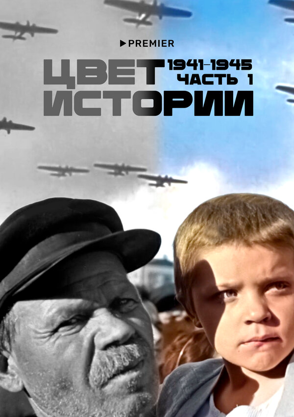 Постер сериала